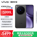 vivo X300 Pro 16GB+512GB 纯粹黑 蔡司2亿APO超级长焦 蓝图影像双芯 5年持久流畅OriginOS 6 AI手机