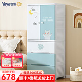 也雅（Yeya）【加大65面宽】双开门收纳柜儿童衣柜抽屉式储物柜 塑料简易衣柜 青6层【挂衣+3大抽】