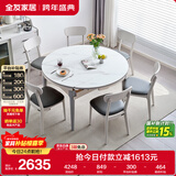 全友家居 现代简约风岩板餐桌椅组合小户型可伸缩功能家用吃饭桌子
