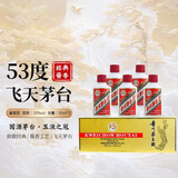 茅台（MOUTAI）飞天茅台 53度 酱香型白酒 50ml*5瓶 金色条礼盒