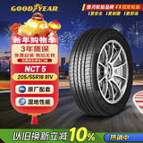 固特异（Goodyear）汽车轮胎 205/55R16 91V  配套大师 NCT5 4沟槽 原配本田凌派