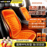 智国者汽车加热坐垫背靠一体车载座椅加热坐垫冬季前排垫子12V保暖座垫