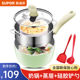 苏泊尔（SUPOR） 宝宝辅食锅婴儿辅食锅煎煮一体儿童蒸煮锅不粘奶锅麦饭星石套装 薄荷绿【奶锅+蒸屉+铲勺】 16cm