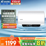 海尔（Haier）国家补贴20%电热水器除氯净肤洗内胆免清洗金刚无缝胆3300W变频一级能效节能速热大水量家用leader 80L 3300W 无垢净水洗/内胆免清洗/金刚无缝胆DN3Pro