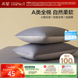 水星家纺枕套全棉枕头套100%纯棉A类枕头罩一对装双人家用48x74cm蓝
