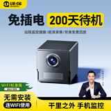 途强无线摄像头免插电小型隐秘无需网络连wifi监视器家庭用手机远程监控高清室内隐形录像机京东自营