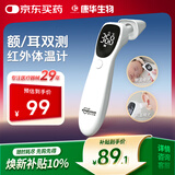 KANG HUA耳温枪红外电子体温计家用宝宝婴儿童老人精准医用温度额温体温枪