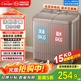 YANGZI扬子集团洗衣机半自动老式家用双桶大容量双缸洗衣机蓝光 洗脱双筒小型波轮 9公斤 强劲电机-小型款