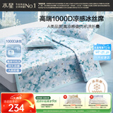 水星家纺A类凉感1000D冰丝凉席印花席子三件套150*200cm【可水洗】