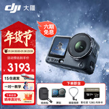 大疆（DJI）Action 6 运动相机 户外摩托骑行潜水徒步vlog便携式4K全能旗舰级摄像机可变光圈 Osmo Action 6 标准版第一视角套餐 标准版（不含随心换）
