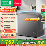 容声200升一级能效节能低噪冷藏冷冻可转换冰柜家用高效减霜大容量冷柜以旧换新国家补贴 BD/BC-200ZMSA伯雅钢 200L