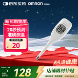 欧姆龙体温计居家日常测量快速测量腋下电子温度计K20高清