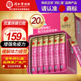 同仁堂维C海洋鱼胶原肽粉成人中老年增强免疫力缓解体力疲劳保健品120g