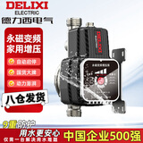 德力西变频增压泵家用全自动水泵自来水管道泵冷燃气热水器增压加压泵
