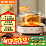 苏泊尔（SUPOR）电陶炉煮茶电磁炉家用电磁炉灶新型迷你小型简易大功率速热轻音火锅围炉煮茶炉C10-CS15国家补贴