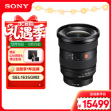索尼（SONY）FE 16-35mm F2.8 GM II 新一代全画幅大三元 超广角变焦 G大师镜头(SEL1635GM2)