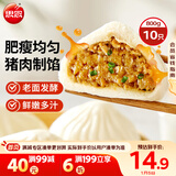 思念猪肉早餐大包800g10个肉包子早餐半成品食品早点面点年货节送礼