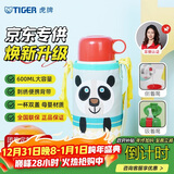 虎牌（TIGER）【京东限定】虎牌大熊猫儿童保温杯学生吸管水杯一杯双盖600ml