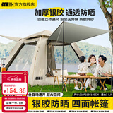 探险者（TAN XIAN ZHE）帐篷户外露营防雨过夜3人-4人速开便捷天幕二合一黑胶防晒帐篷 3-5人加厚防晒帐篷【云雾白】