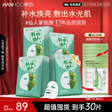 韩后面膜 仙人掌补水清润达人面膜30片 滋润保湿提亮肤色 护肤品男女