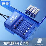 倍量 5号电池可充电7号玩具车遥控器充电电池充电器套装 4槽充电器+7号【900毫安】4节