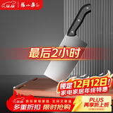 张小泉 厨房用刀家用不锈钢切菜刀 刀具菜刀单刀 切片刀女士菜刀N5472