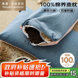 雅鹿·自由自在 纯棉100%荞麦壳荞麦皮枕头枕芯全棉安睡枕头60*36cm单只装 粉蓝