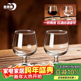 青苹果二两杯白酒杯红酒杯白兰地杯通用95ml6只装 加厚水晶玻璃品鉴杯