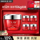 玉兰油（OLAY）大红瓶水乳套装塑颜抗皱护肤化妆品补水滋润淡纹礼物送老婆送妈妈 大红瓶面霜组合