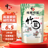 中盐 纯精竹盐225g【未加碘 食用海盐】无碘海盐 炒菜调味 中盐出品