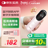 邦力健胎心仪胎心监测仪医用孕妇家用超声多普勒胎儿心率仪蓝牙款U10-03