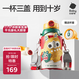 babycare儿童保温杯水壶吸管杯大宝宝学饮杯316不锈钢三合一上学600ml