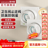 潜水艇（Submarine）卫生间止逆阀 烟道止逆阀排风扇止回阀 防返味通用型管径硬管可接 【经典款】两只止逆阀