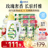 狮王（Lion）纳米乐香氛洗衣液香槟玫瑰900g+500g*4持久留香抑菌除螨