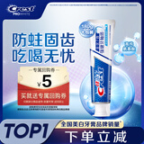 佳洁士全优7效强健牙釉质牙膏美白去牙渍含氟180g 京东自营新老包装混发