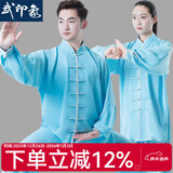 武印象太极服男士太极拳八段锦全套太极练功服装女武术比赛表演款中国风 蓝色 【四季款店铺热销】 XL身高174-178cm体重140-160斤