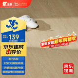 圣象强化复合木地板5级耐污ENF无醛级抗菌耐磨宠物推荐NPM2002e柠檬糖