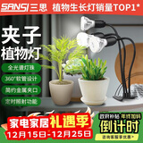 三思植物补光灯仿太阳全光谱 全光谱植物灯 盆栽花卉-30W三头不定时