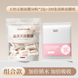 欧亿姿天丝压缩面膜保鲜湿敷专用不闷痘不滴水补水超薄一次性水疗面膜贴