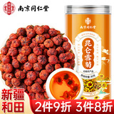 南同四海南京同仁堂 新疆昆仑雪菊80g胎菊花茶特级野生血红菊正宗天山特产