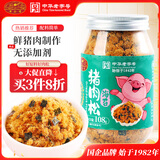 黄金香无添加剂海苔猪肉松108g  儿童佐餐年货零食肉酥 烘焙寿司食材品