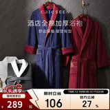 康尔馨五星级酒店浴袍 男女全棉毛巾料家居服浴衣 加厚柔软吸水 蓝色