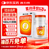 普力得 盐酸氨基葡萄糖胶囊 0.24g*90粒 氨糖 缓解和消除骨关节炎的疼痛肿胀等症状改善关节活动功能 氨糖软骨素