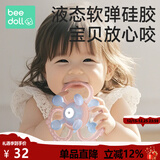 beedoll蓓兜手抓球牙胶婴儿益智玩具口欲期0-3-6个月可啃咬磨牙抓握训练