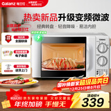 格兰仕（Galanz）变频微波炉家用 一级能效省电 经典转盘加热 双旋便捷操作 D4变频款（D4W0）