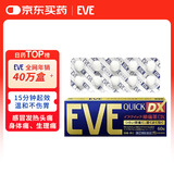 EVE日本白兔EVE金色止疼药 头痛牙痛神经痛痛经姨妈痛感冒发热扑热息痛甲流感冒用药 升级版布洛芬60粒