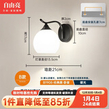 自由亮 led壁灯卧室床头灯现代简约创意卧室壁灯客厅过道楼梯墙壁灯 B款单头:经典黑:送5W暖光LED灯泡