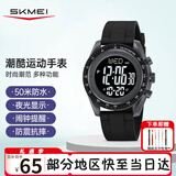 时刻美（skmei）学生手表初中高中生防水夜光闹钟防水儿童运动多功能电子手表2045