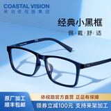 依视路（ESSILOR） 新款商务男镜架时尚镜框女配依视路镜片近视定制眼镜网上配镜 TR90-全框-1021BK-黑色 镜框+依视路A4防蓝光1.67现片