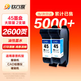 玖六零惠普51645a墨盒服装绘图仪适用唛架机45a墨盒专用喷码机惠普830c 850c 870cxi HP1280 1180服装打印机墨盒